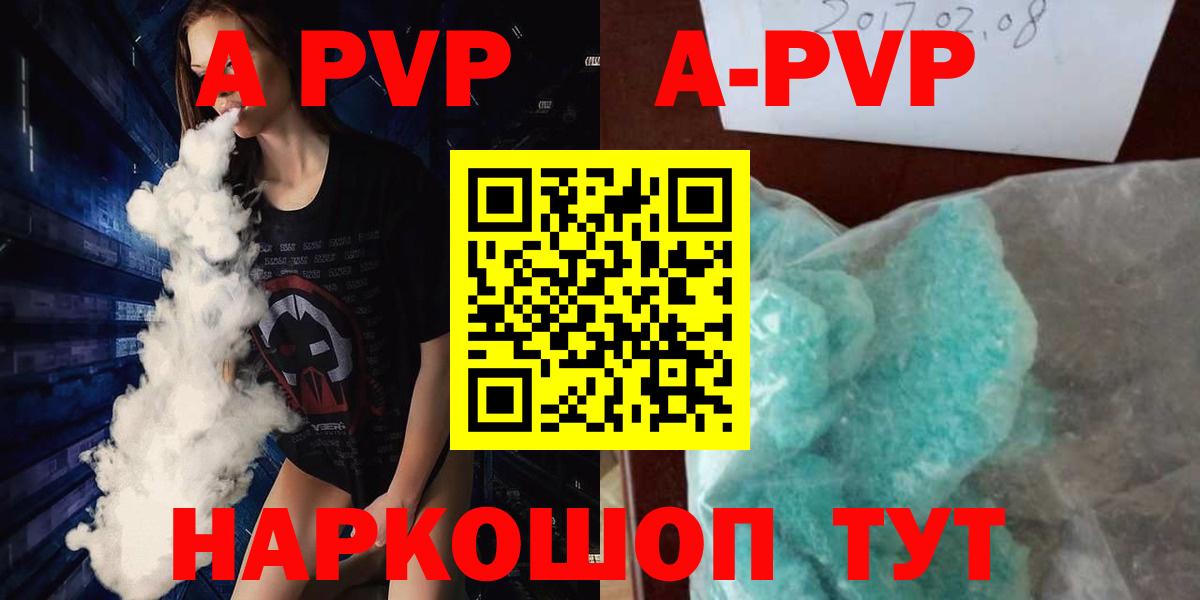 где купить наркотик  APVP СК КРИС  Вход с VPN  Кимры 