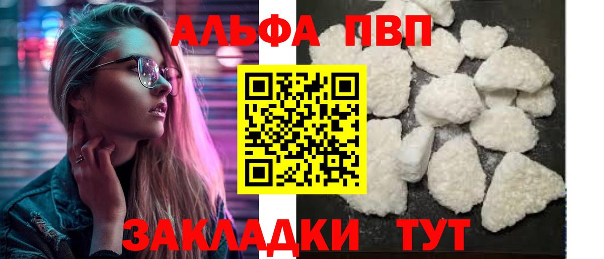 Alpha PVP VHQ Кимры