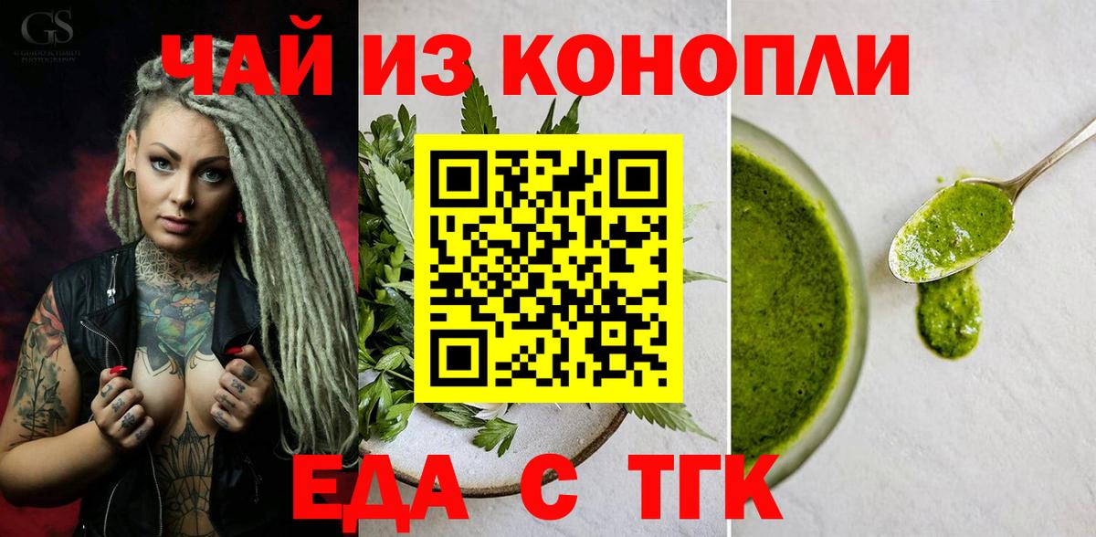Кимры  Cannafood конопля  Вход с VPN 