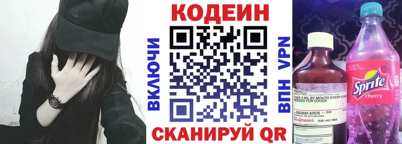 Кодеиновый сироп Lean Purple Drank  Кимры 