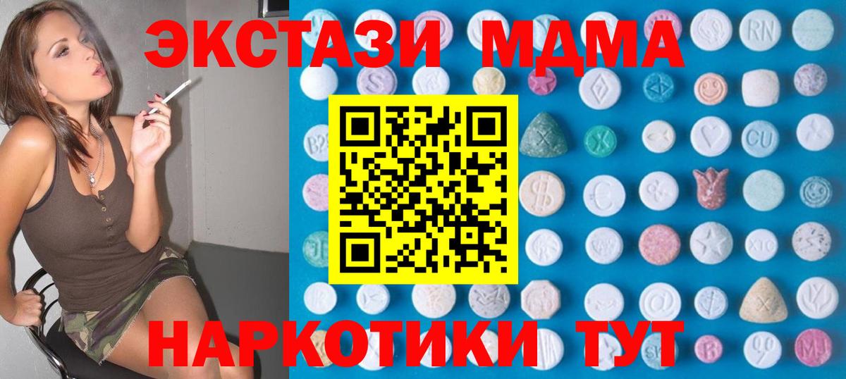 Ecstasy XTC Кимры