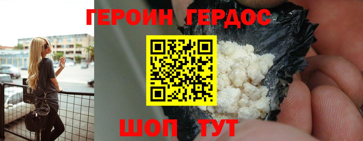 Кимры  ГЕРОИН афганец  Вход с VPN 