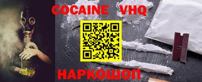 меф VHQ Кинель