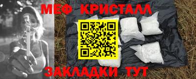 меф VHQ Кинель