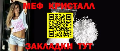 меф VHQ Кинель