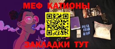 мяу мяу мука Кимры
