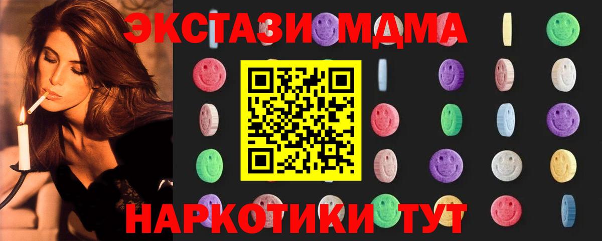 МДМА Molly Кимры