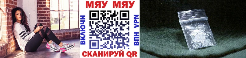 МЯУ-МЯУ мяу мяу  продажа наркотиков  Кимры 