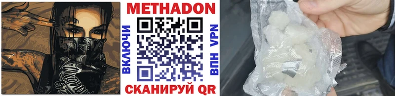 Метадон белоснежный  что такое   Кимры 