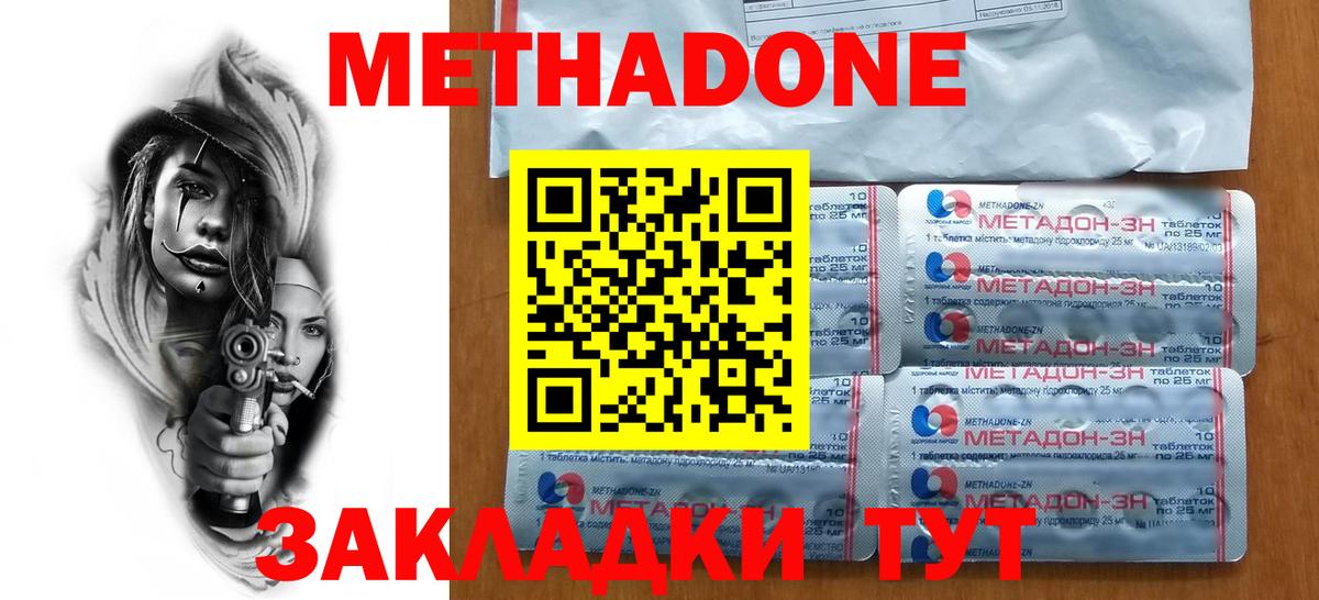 Кимры  МЕТАДОН белоснежный  Вход с VPN  Метадон methadone 