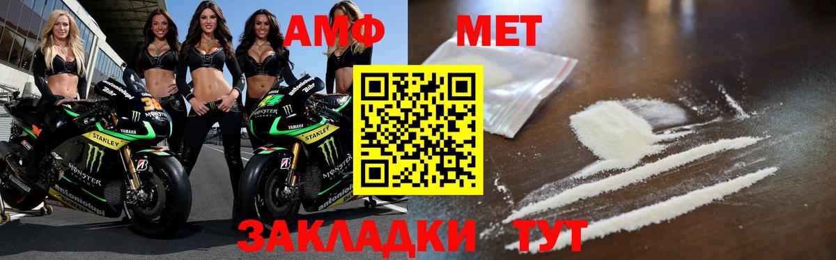 МЕТАМФЕТАМИН мет Кимры