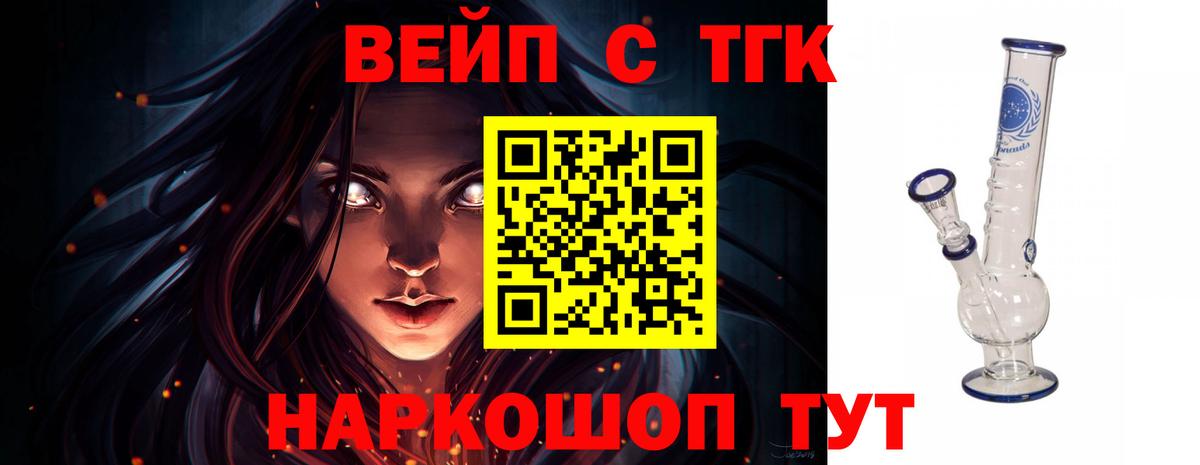Дистиллят ТГК жижа  Вход с VPN  ТГК Wax  Кимры 